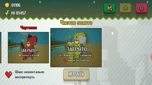 Обзор на игру Dino 3D
