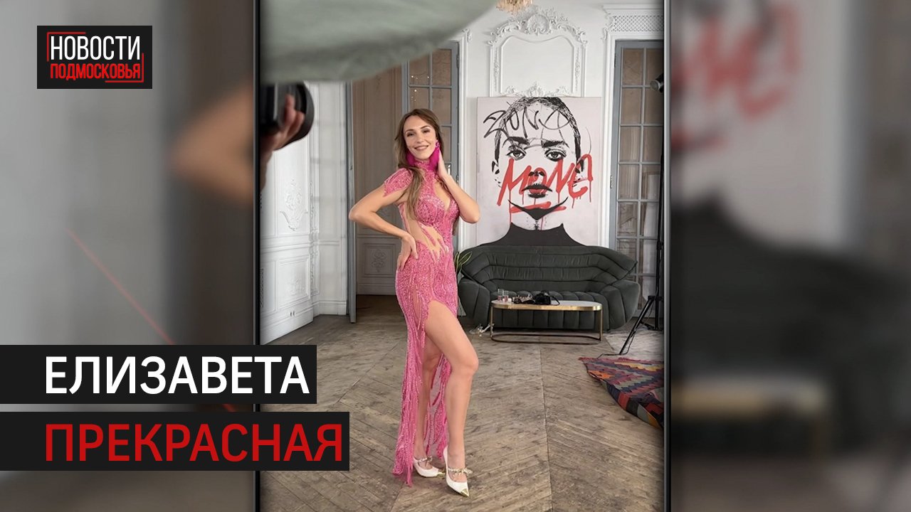 Многодетная мама из Истры представит Подмосковье на Всероссийском конкурсе красоты