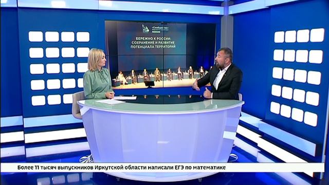 Итоги первого регионального форума Сообщество подвели в Иркутске