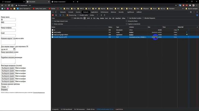 Замена ctrl + f5 Версионность стилей и js файлов