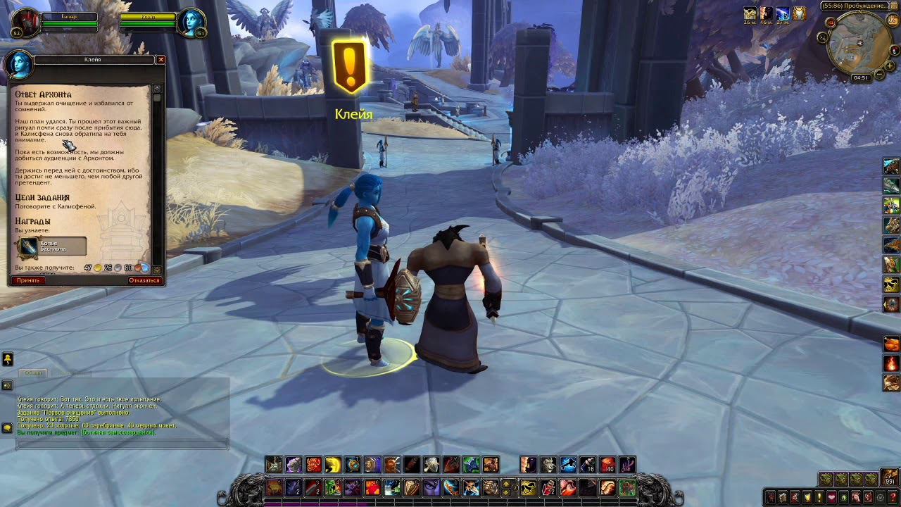 квест Ответ Архонта Shadowlands World of Warcraft