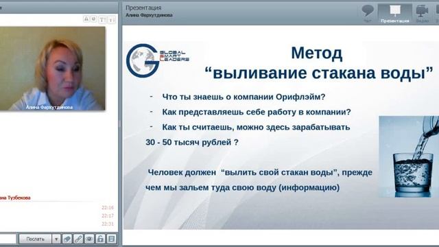 Алина Фархутдинова  Работа с возражениями