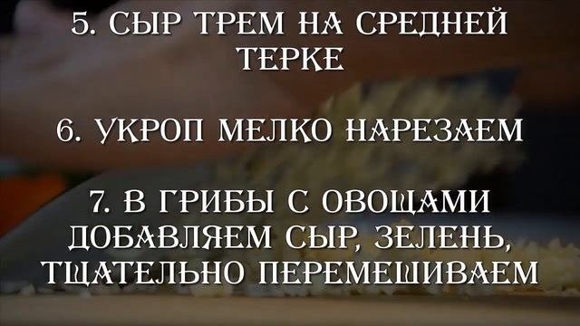 Невероятно вкусно, Рецепт с грибами — лодочки из кабачков «Гондолы»
