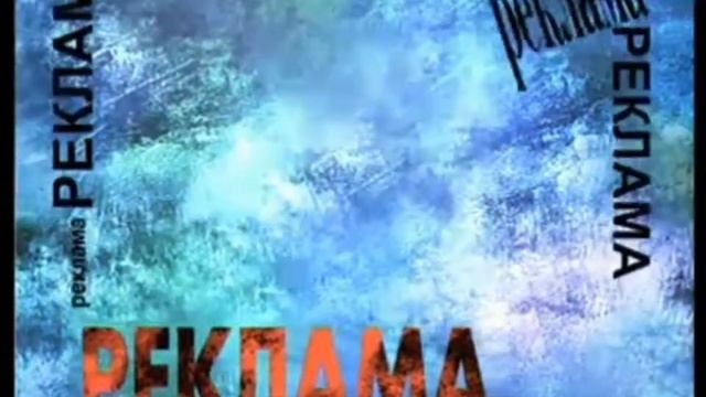 Рекламные заставки (ОРТ,1997-1998)