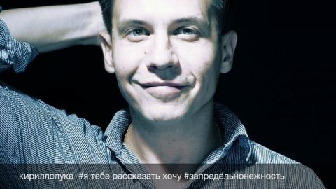 кириллслука - я тебе рассказать хочу