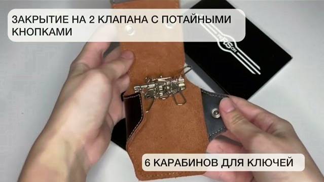 Ключница из натуральной кожи KMO-RS черная