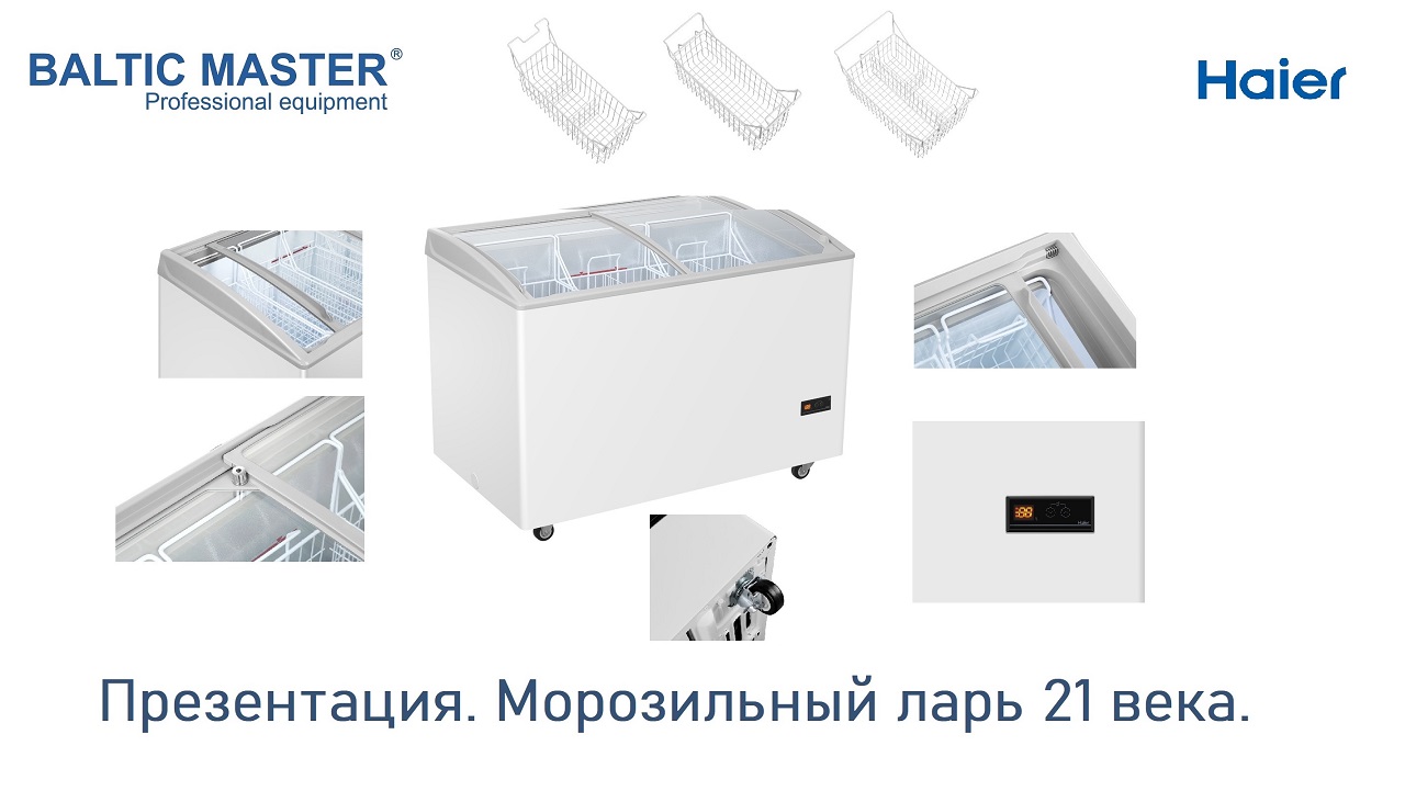 Онлайн презентация. Морозильный ларь 21 века. Haier SD-377..mp4