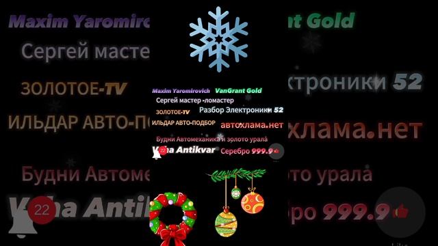 новогоднее поздравление