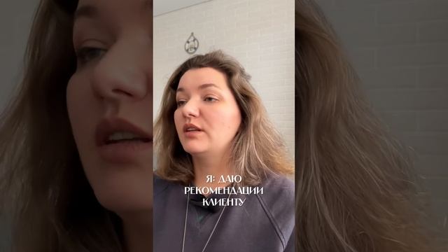 Клиент и психолог. Начало работы. Психологи шутят