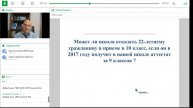 Формирование проф. и правовых компетенций участников образовательных отношений