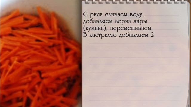 плов с курицеи  Рецепт приготовления простого и вкусного плова с фото и описанием