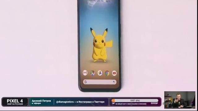 Презентация Google Pixel 4 на русском