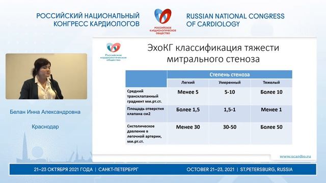 На приеме пациент со стенозом аортального и/или митрального клапана. Чем нам помогут рекомендации?