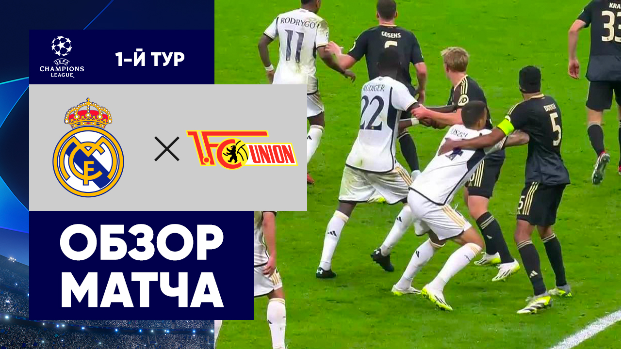 Галатасарай - Копенгаген 2-2 видео