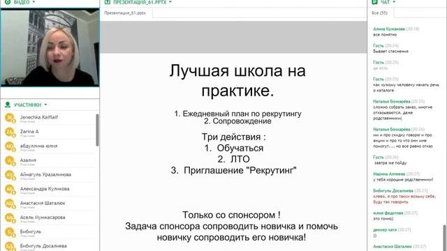 Я новичок что мне делать Я стал спонсором что мне дела. Спикер Татьяна Деккер