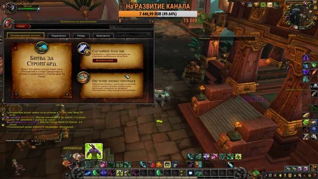 КАК ОДЕТЬ ПЕРСОНАЖЕЙ WOW в 400 +гир