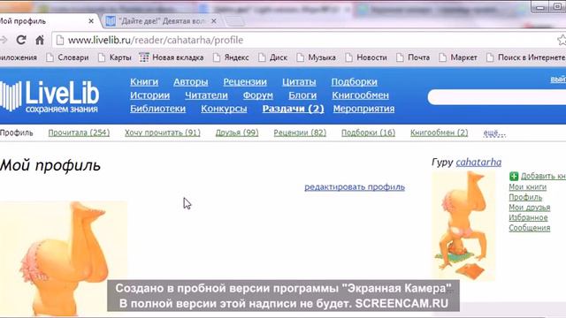 "Дайте две!" как подать заявку