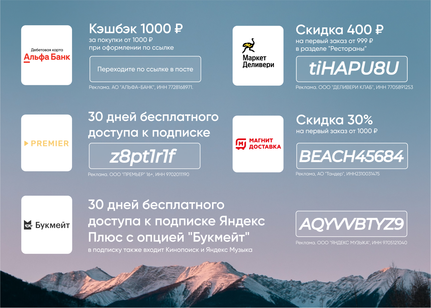 Скидки для этих выходных?