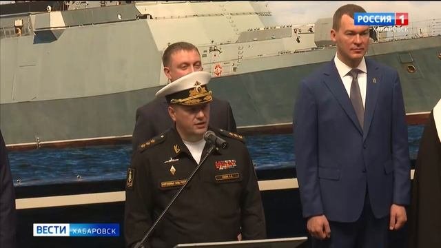 Новый боевой корабль для Тихоокеанского флота заложили на Амурском судостроительном заводе