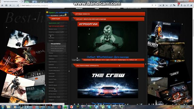 Как бесплатно скачать читы к играм Warface,cs.1.6,читы к играм в вк и т.д...