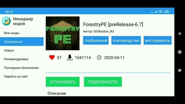 Теперь на ТЕЛЕФОНАХ ЕСТЬ МОДЫ как на ПК!? | Майнкрафт Пе | Minecraft Bedrock Edition | Horizon |