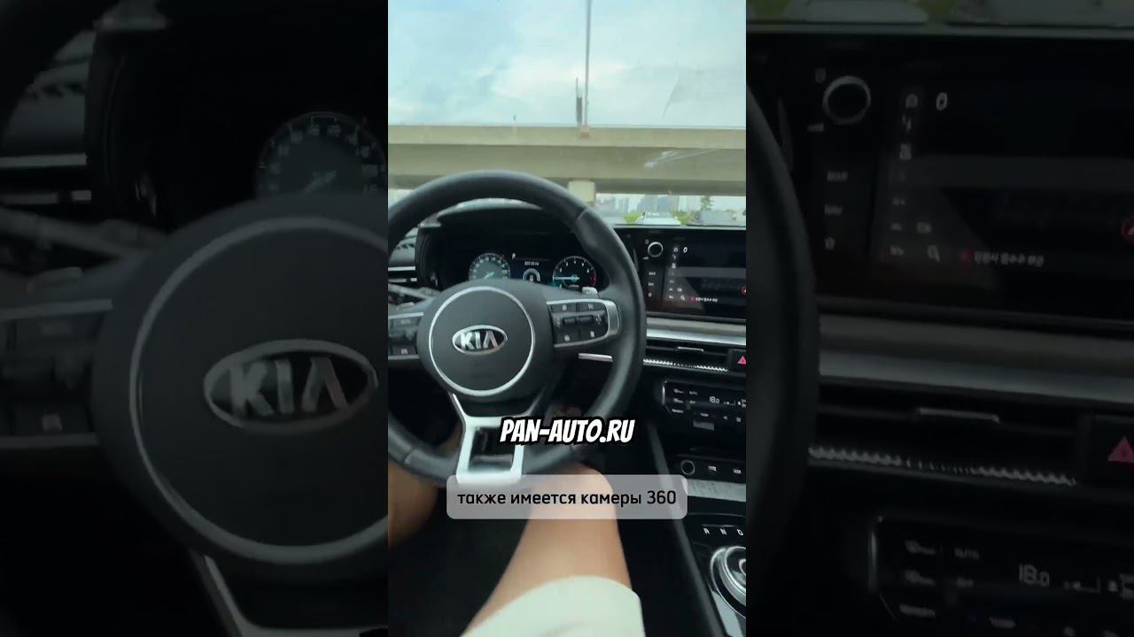 KIA K5 из Кореи 2,5 млн руб