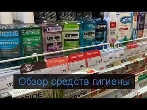 Поход в Spar за зубными пастами