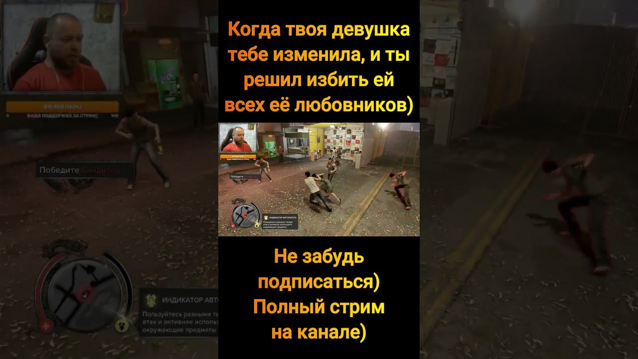 Sleeping Dogs.  Женщина, как оружие! #shorts #short