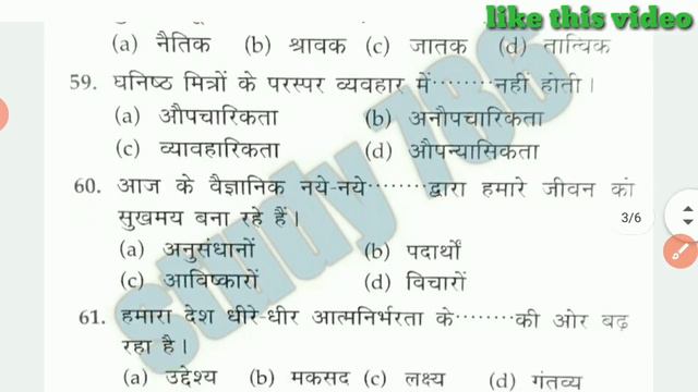 Up Bed entrance Exam 2020 hindi Practice set-10 by study 786
