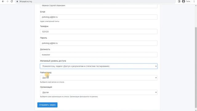 1. Регистрация на платформе РП СПТ