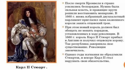 16- ПУТЬ К ПАРЛАМЕНТСКОЙ МОНАРХИИ В АНГЛИИ