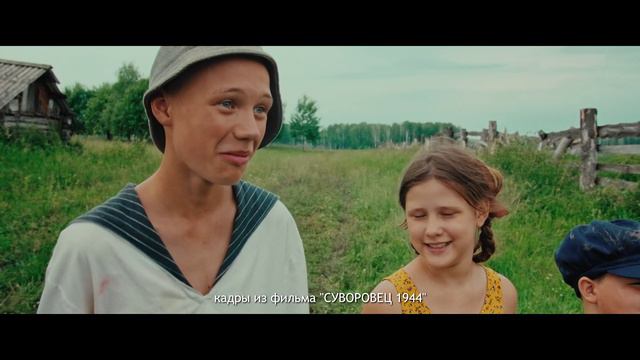 Алиса Литвинова исполнила роль деревенской девочки Гали в фильме #Суворовец1944