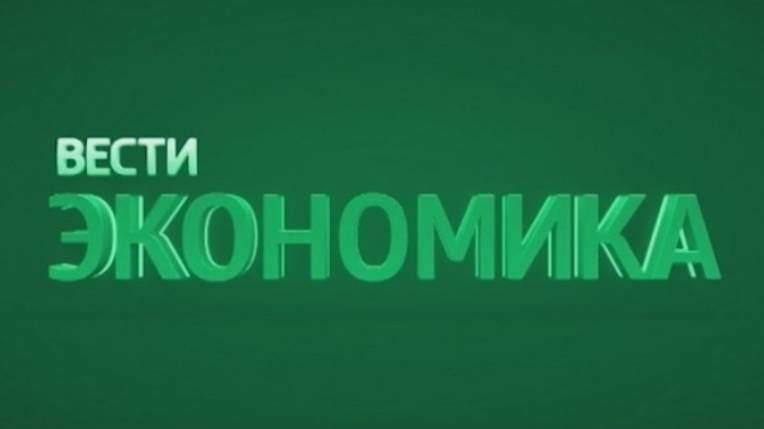 "Вести. Ставропольский край. Экономика" 5.09.2024