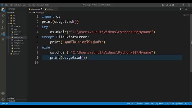 Directory Methods