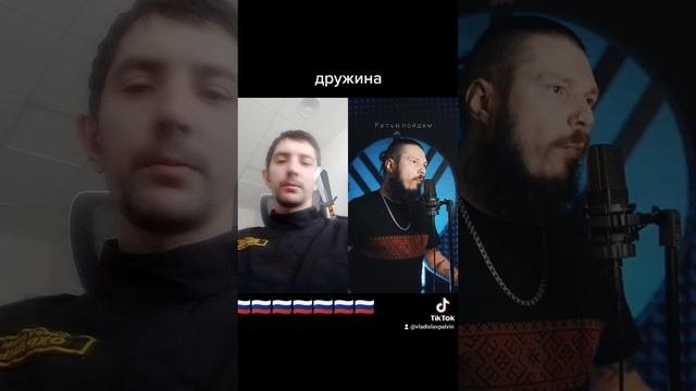 дружина