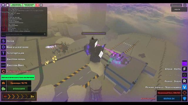 Robloxapp-20240820-1621079