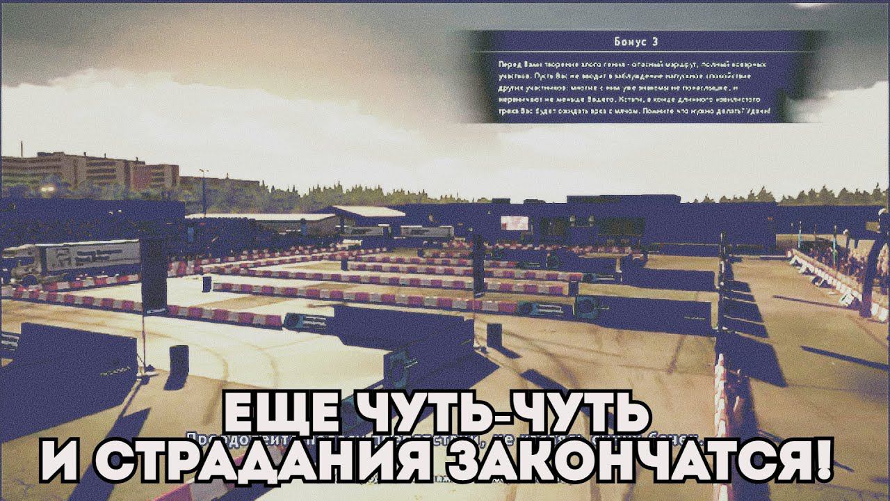 Водительские соревнования пройдены! ( Scania Track Draving Simulator#4)