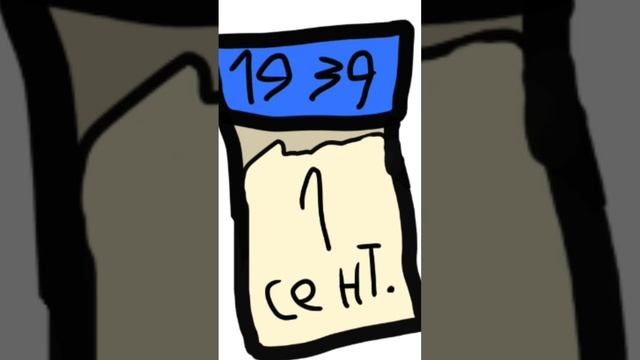 1 Сентября #подпишись #1939 #1сентября #сентябрь #школа #кантриболлз #countryballsmeme #countryball