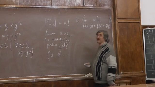 37 Центр группы перестановок
