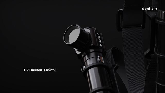 Налобный аккумуляторный фонарь Rombica LED Z10. Мощный и яркий свет для любых задач в темноте.