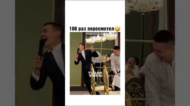 Сто раз пересмотрел ???