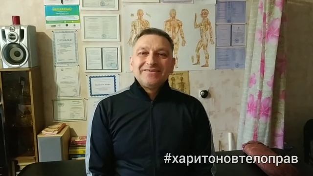 Отзыв о массаже у Сергея Харитонова #харитоновтелоправ #массажомск