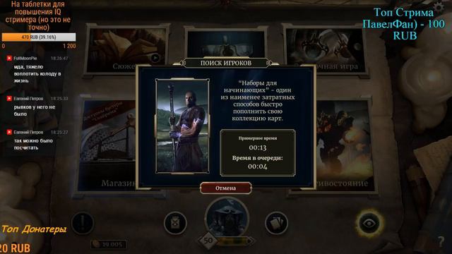 Стрим TES Legends: Маг без дубликатов карт