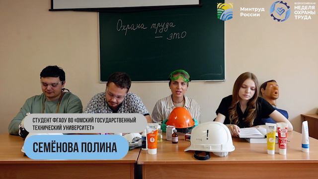 Всероссийская кампания по охране труда. Выпуск 6