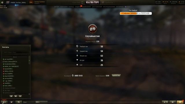 🔴 AMX 50 B Игра на урон