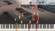 【放課後ていぼう日誌ED】「釣りの世界へ」エクセレントピアノ（上級）【Tsuri no Sekai e from Houkago Teibou Nisshi】