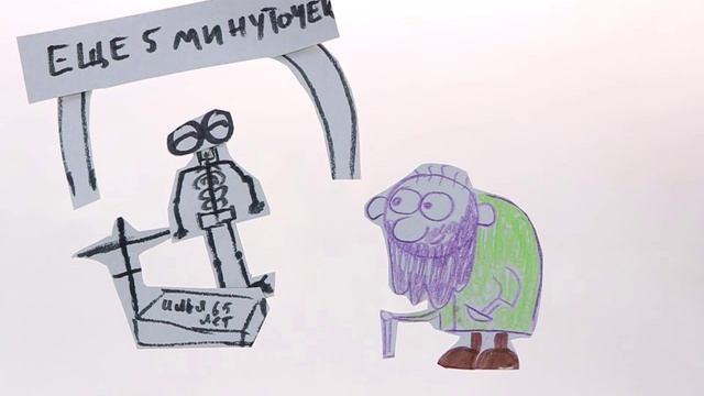 работа и человек