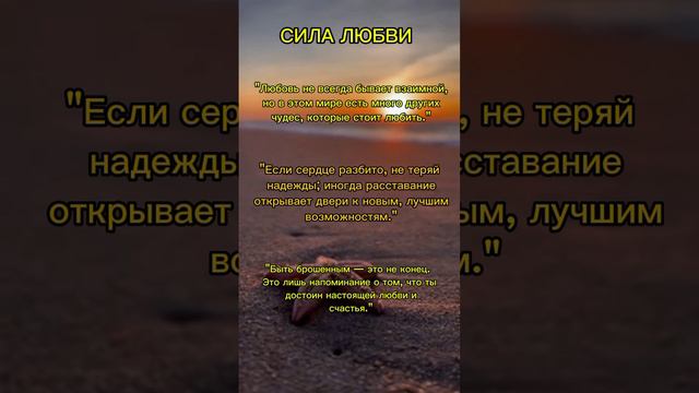 Верить в любовь