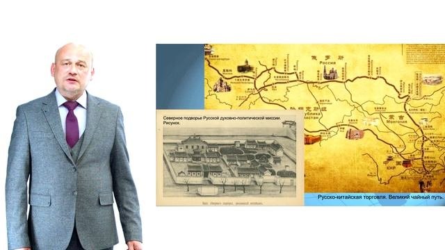 Лекция №13 Первая англо-китайская война: опиум, борьба британских элит и предыстория Большой игры в