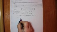 Физика 7 кл (2013 г) Пер § 46 Упр 23 № 3 . Выразите нормальное атмосферное давление в гектопаскалях